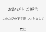 靴の保管