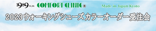 カラーオーダー受注会