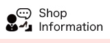 店舗インフォメーション