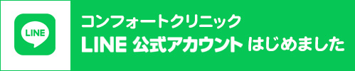 LINE公式アカウント