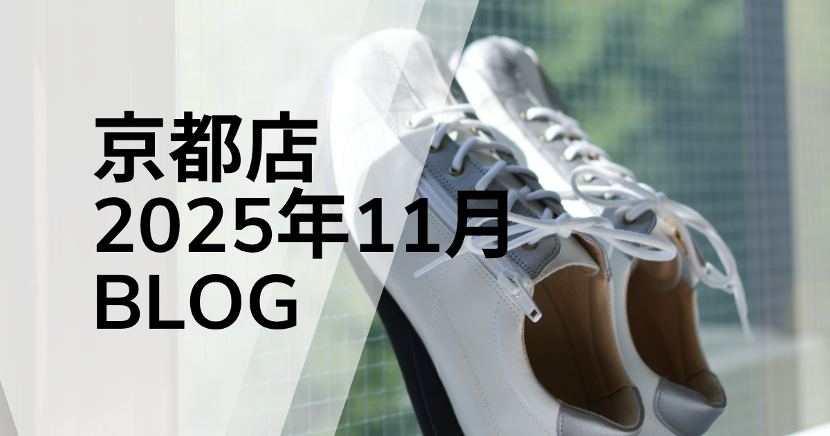 京都店ブログのサムネイル画像