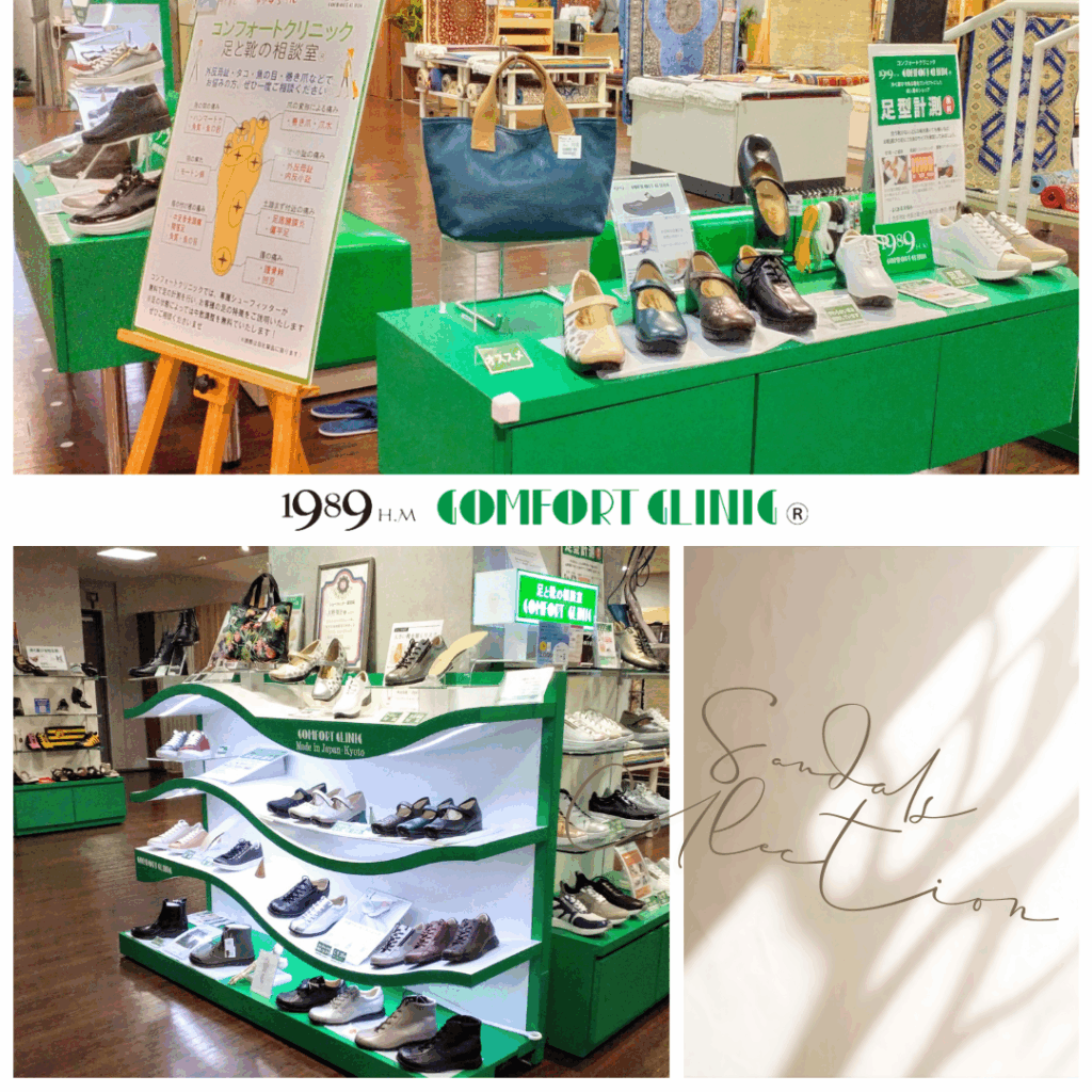 2025年11月京都店ブログ