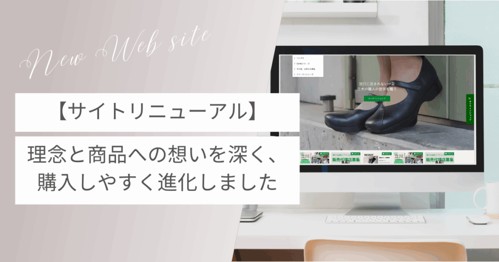 サイトリニューアルブログのサムネイル画像