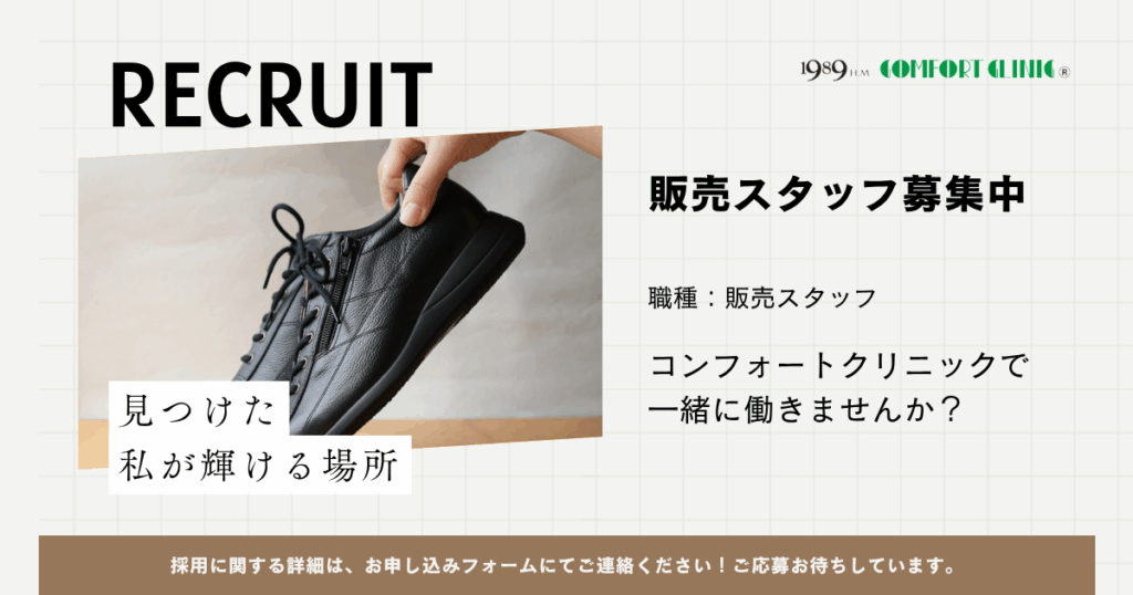 求人募集のサムネイル画像