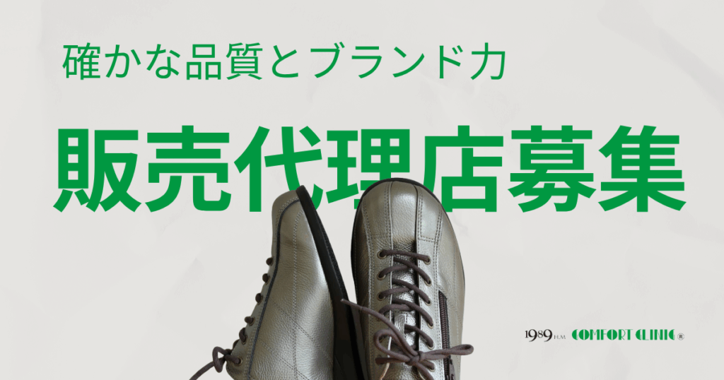 販売代理店募集のサムネイル画像