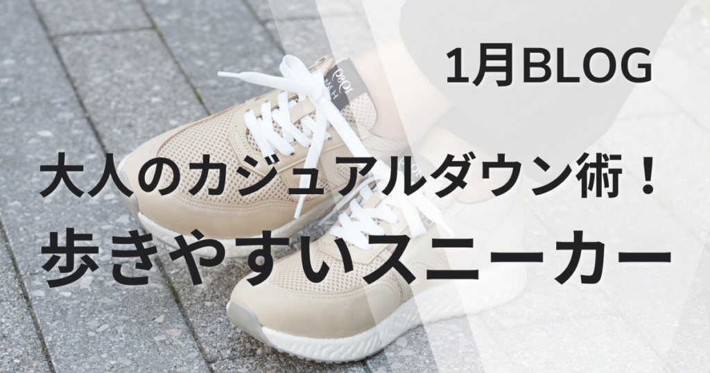 千里店2026年1月のブログ