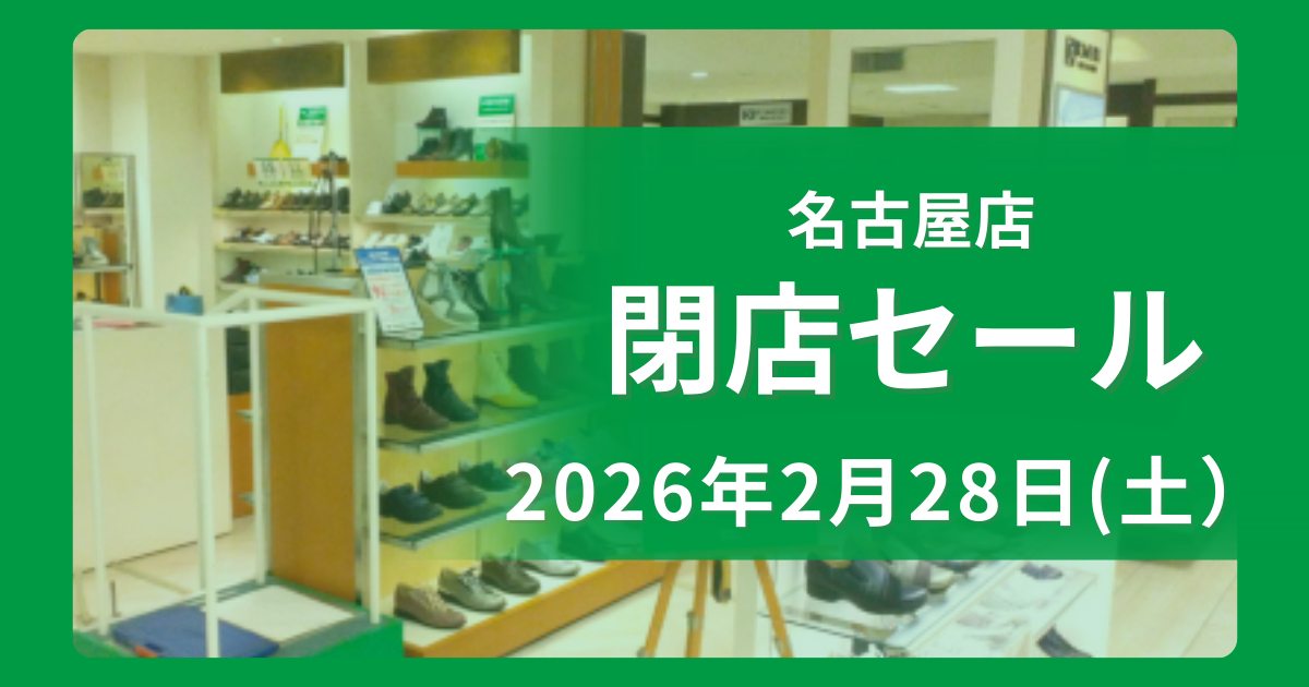 名古屋閉店ブログのサムネイル画像