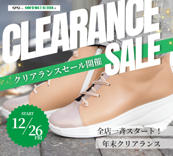 2025クリアランスセール画像