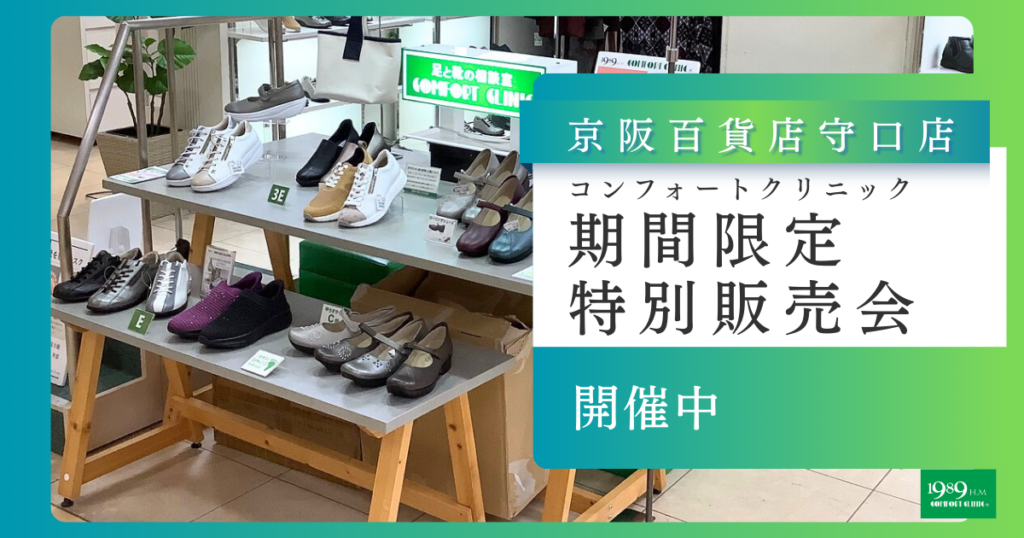 守口店POPUPサムネイル画像