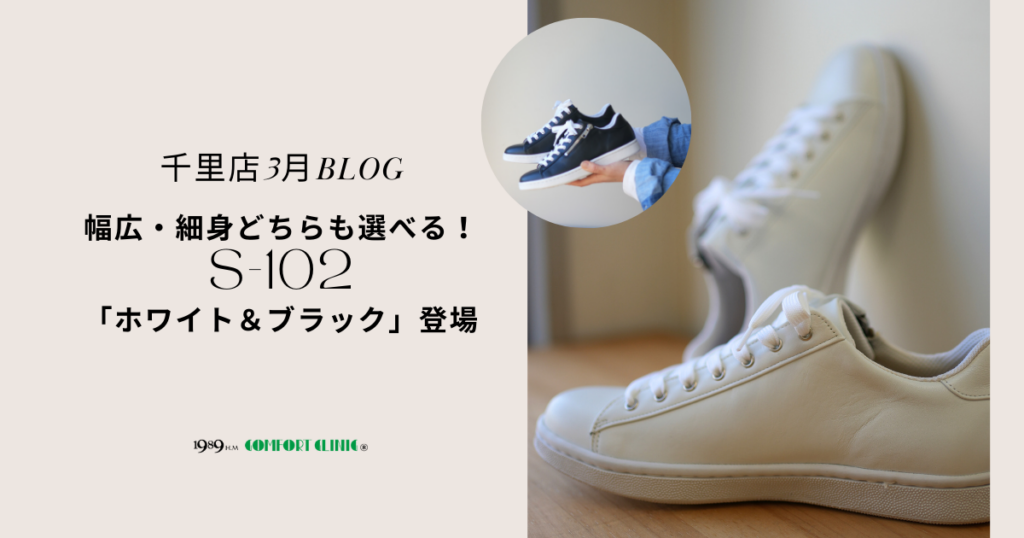 千里店3月ブログのサムネイル画像