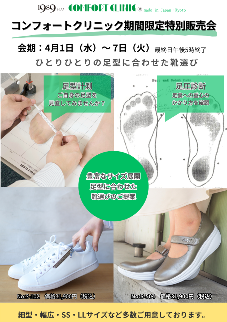 20260401静岡伊勢丹POPUP