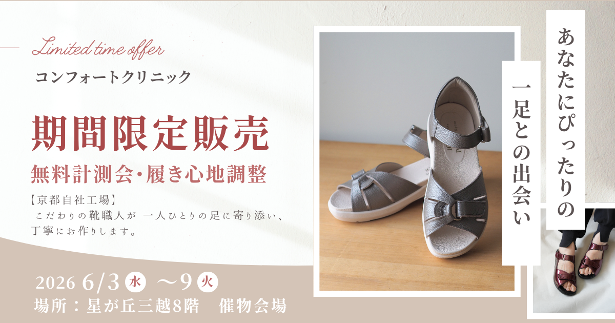星が丘サムネイル画像
