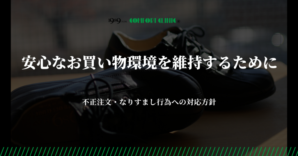 不正利用に関する注意書きサムネイル画像