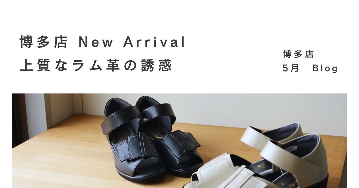 博多店5月ブログのサムネイル画像