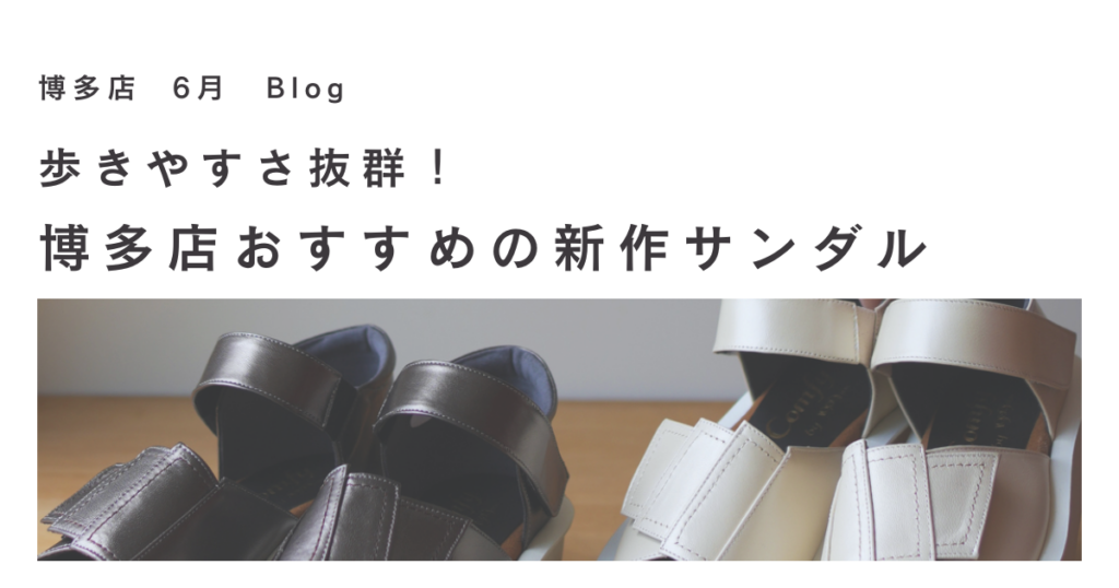 2026年博多店6月サムネイル