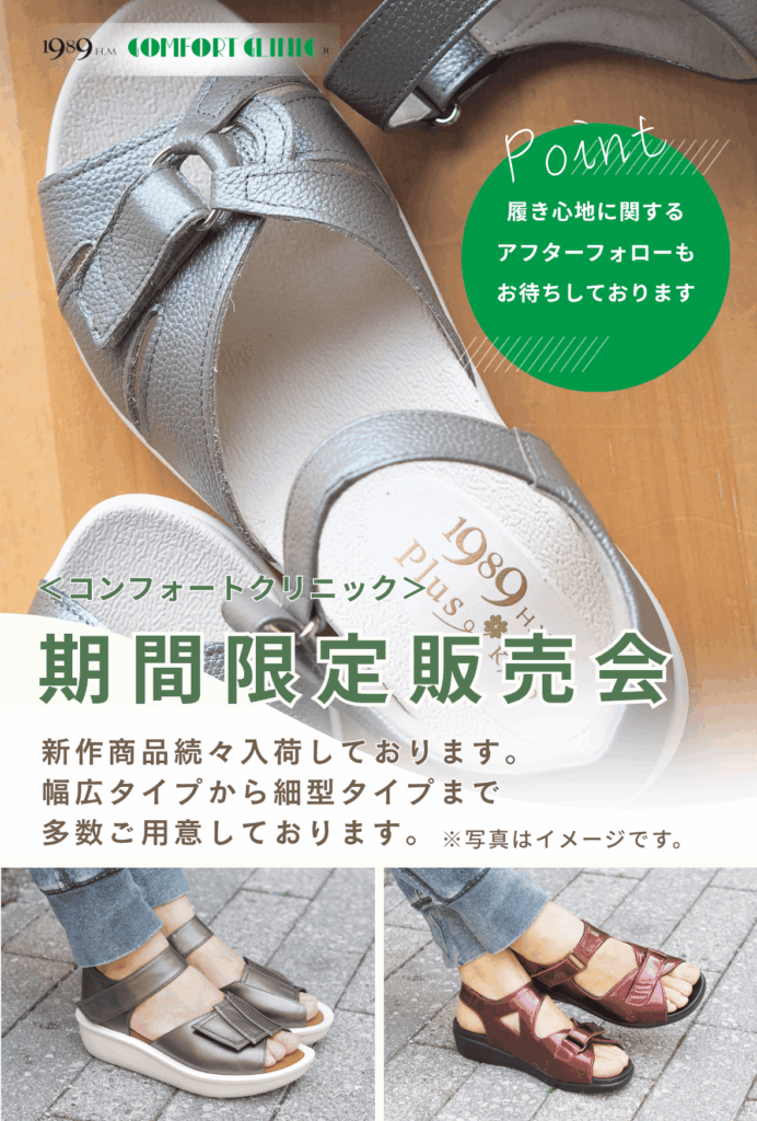 202606JR名古屋タカシマヤイベント