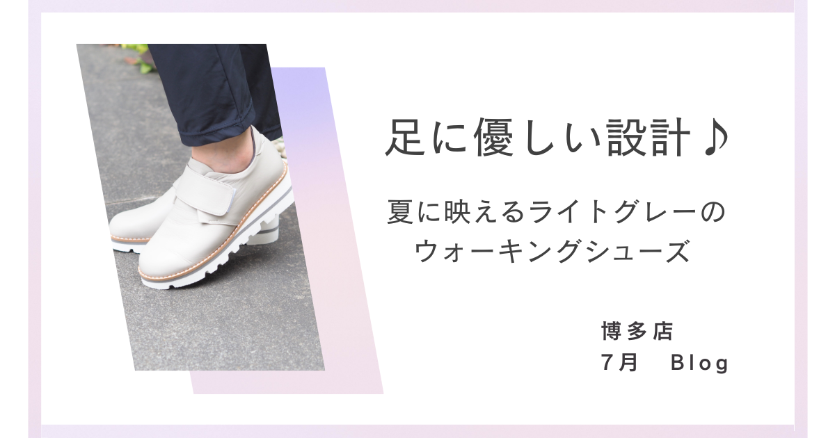2026月7月博多店ブログサムネイル