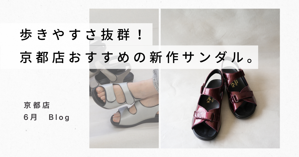 京都店2026/6サムネイル画像