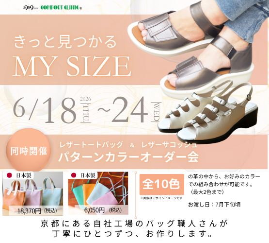 水戸店イベント画像