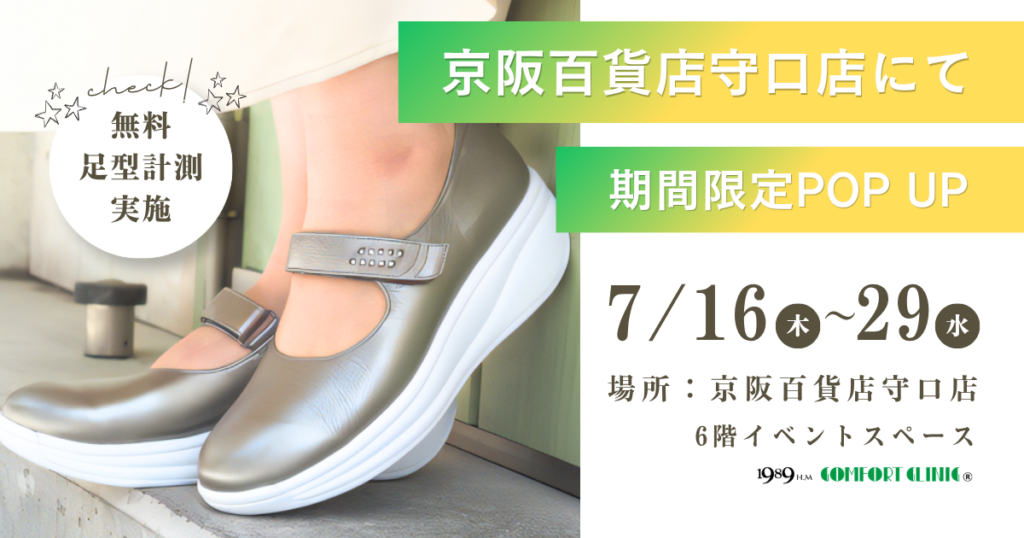 2607守口イベントサムネイル