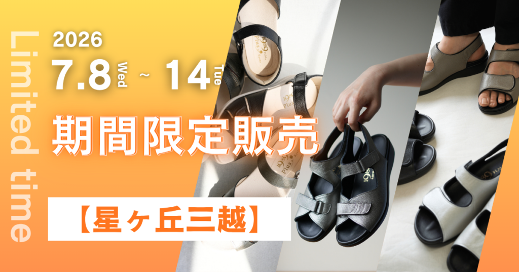 2607星が丘イベントサムネイル画像