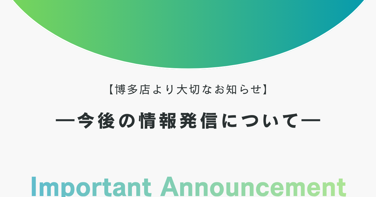京都店お知らせブログ