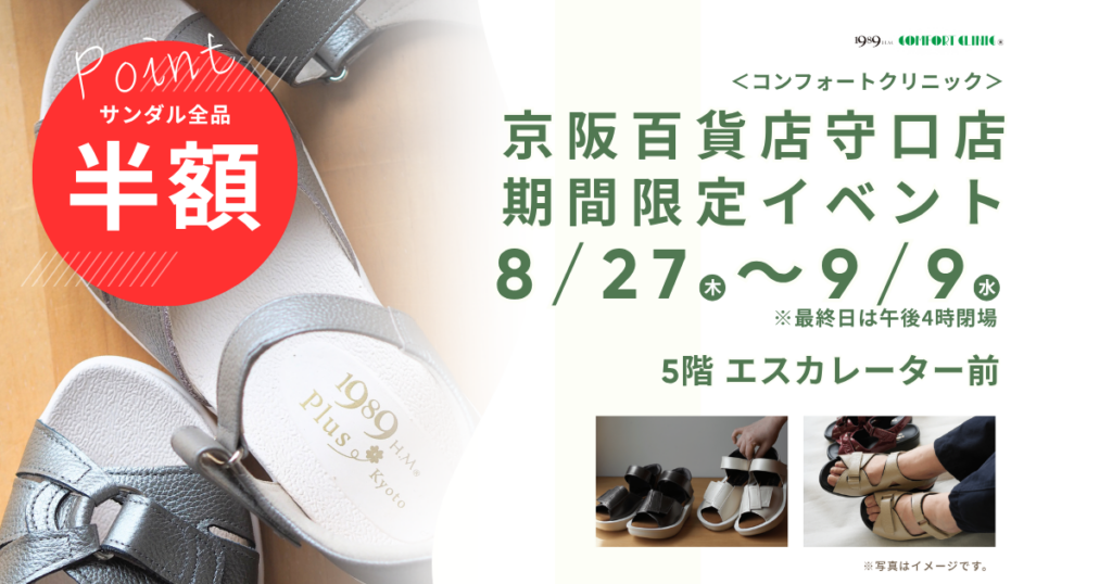 26-08KEイベントサムネイル
