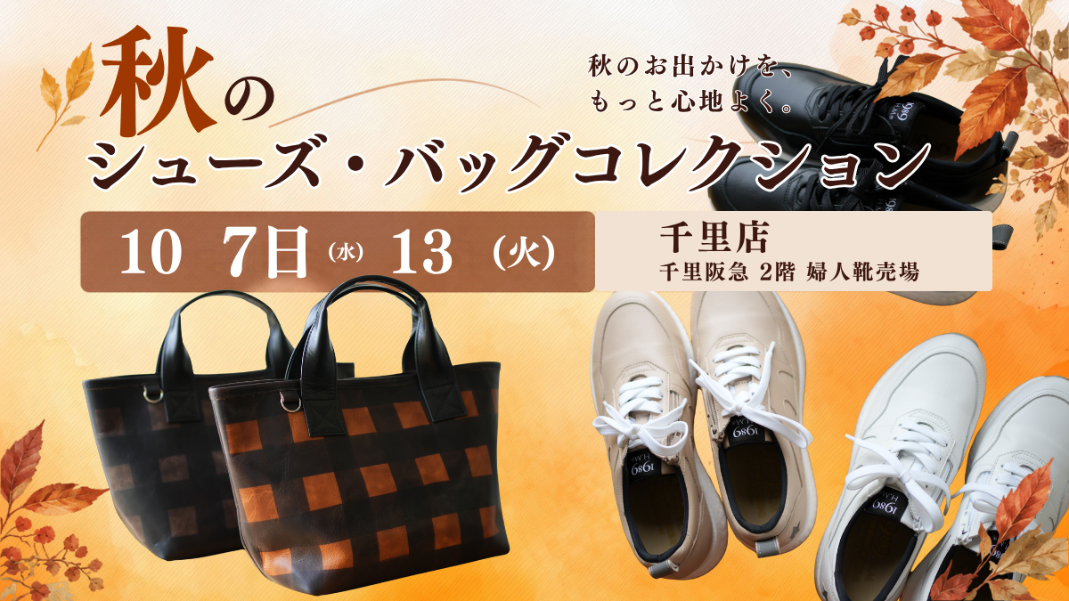 SHA26-10イベントサムネイル画像