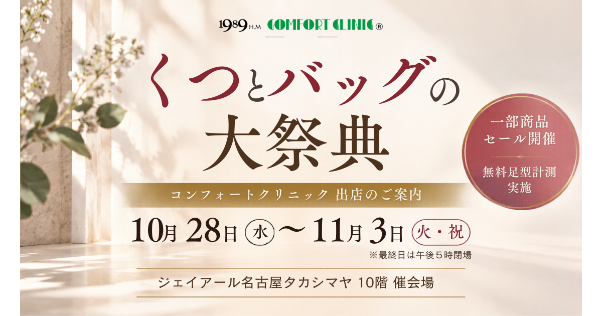 26-10JR名古屋髙島屋